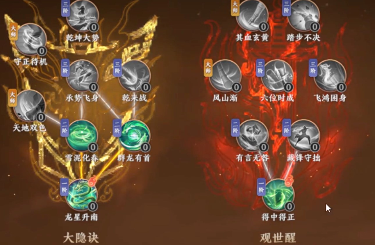 天龙八部2丐帮心法攻略