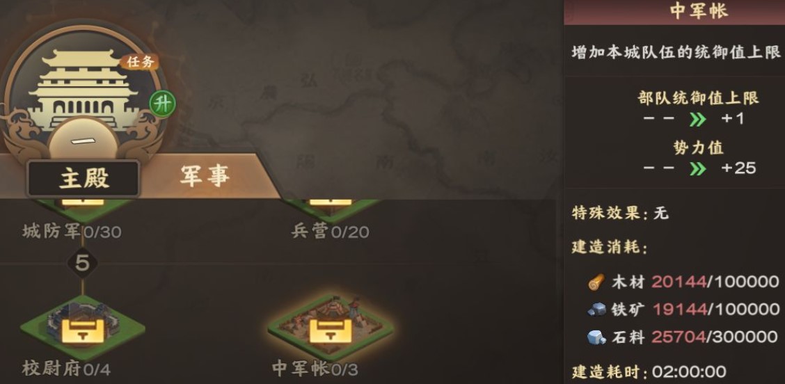 胡莱三国4怎么提升武将统御值