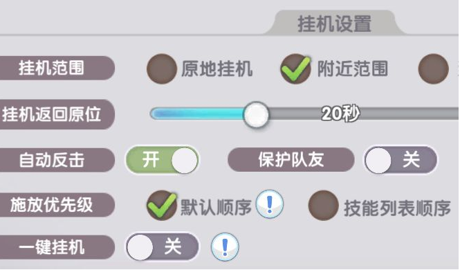 仙境传说新启航挂机教程 仙境传说新启航怎么挂机