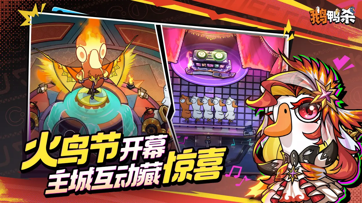 《鹅鸭杀》好人阵营各角色玩法思路