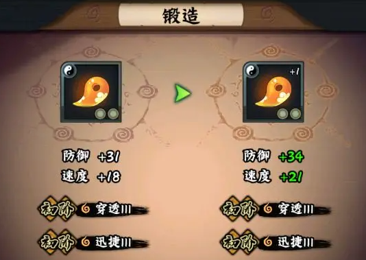 火影忍者木叶高手饰品获取方法