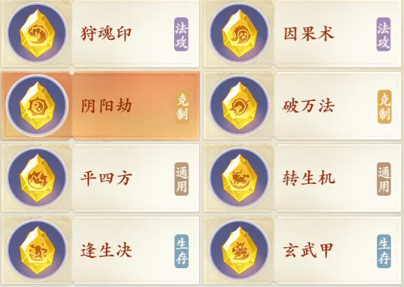 封神幻想世界特殊兽灵技能效果一览 封神幻想世界特殊兽灵技能效果怎么样