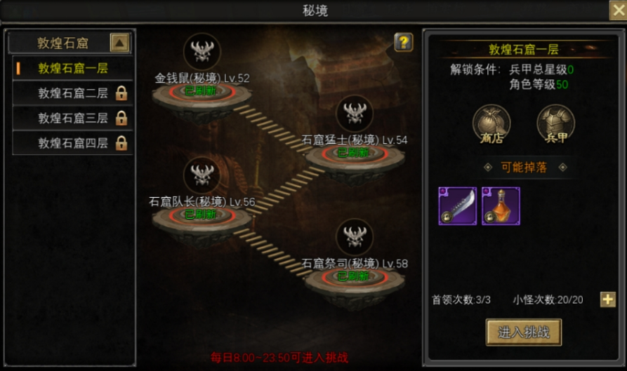 寻梦丝路秘境探索攻略 寻梦丝路秘境探索注意事项