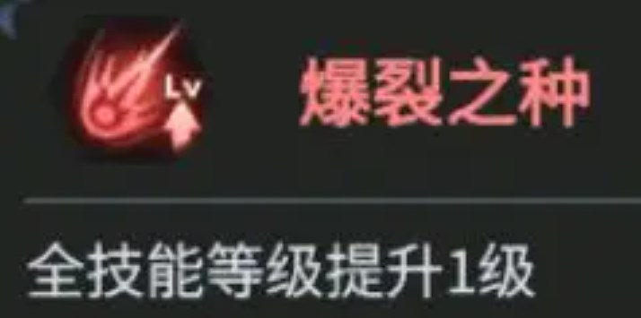 超进化物语2极化技能推荐 超进化物语2极化选什么技能好