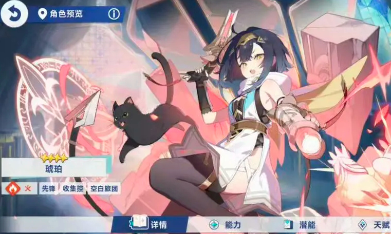 星塔旅人琥珀怎么玩 星塔旅人琥珀养成攻略