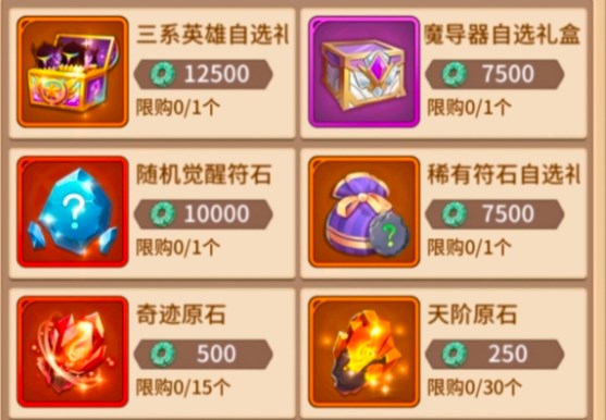 闪烁之光归墟商店兑换攻略 闪烁之光归墟商店兑换什么好