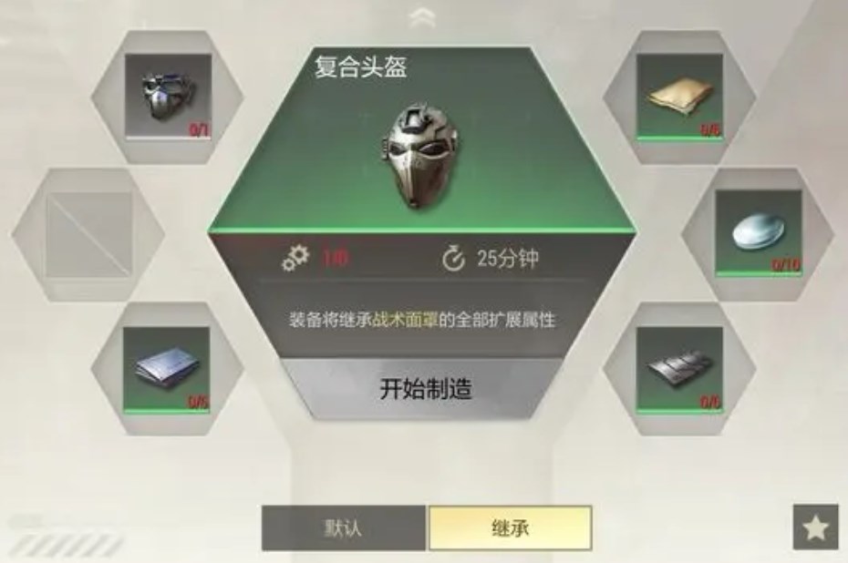 超凡先锋制造站攻略