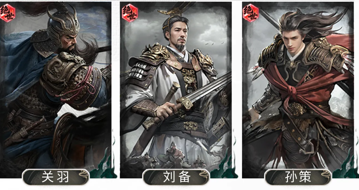 三国天下归心残血斩杀队搭配思路 三国天下归心残血斩杀队怎么玩