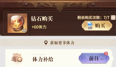永夜降临复苏体力获取方法 永夜降临复苏体力有什么用
