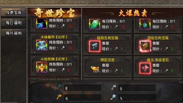 原始传奇之美杜莎传奇钥匙有什么用