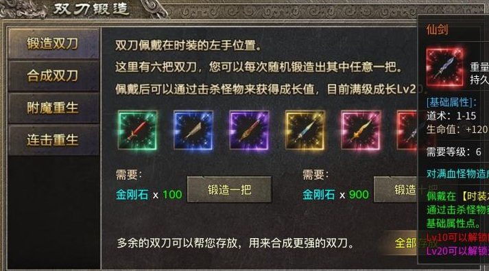 刀刀神技觉醒注意事项 刀刀神技觉醒要注意什么