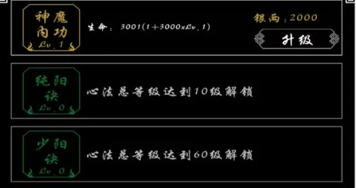 神魔道如何玩法推荐