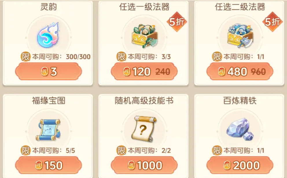 离火之境挑战积分获取方法 离火之境怎么快速获取挑战积分