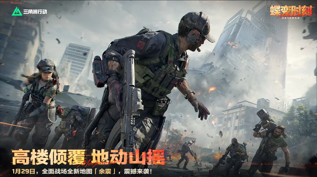 三角洲行动S8“蝶变时刻”更新前瞻