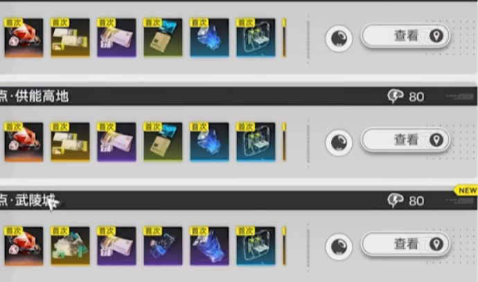 明日方舟终末地武器基质攻略 明日方舟终末地武器基质分析