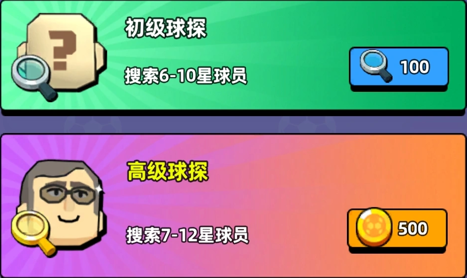 新星足球世界金币怎么用好 新星足球世界金币使用攻略