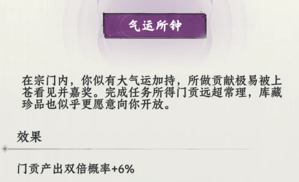 大道仙途门派贡献攻略 大道仙途门派贡献怎么得