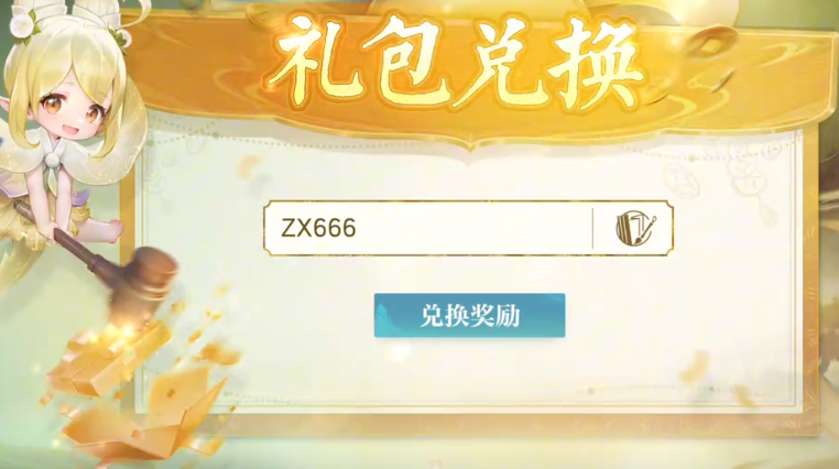 诛仙2兑换码大全 诛仙2福利码一览