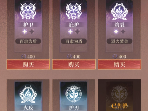 如鸢云梦巫乡方士小摊优先兑换什么 如鸢云梦巫乡玩法攻略