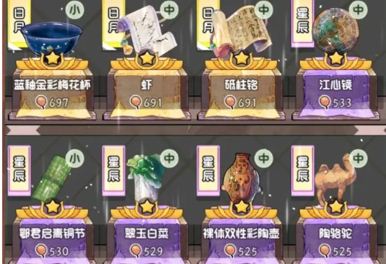 奇趣博物馆藏品获取攻略 奇趣博物馆藏品获取方法