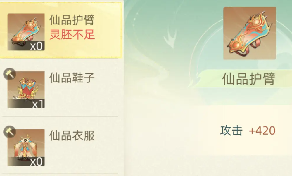 我的仙门仙品装备怎么得 我的仙门仙品装备获取方法