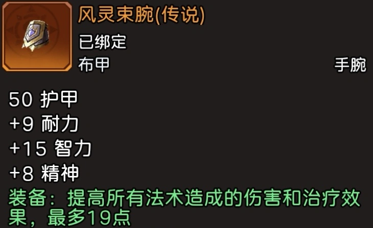 元启世界法师毕业装搭配指南 元启世界法师毕业装推荐