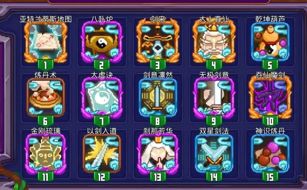 见习猎魔团仙尊剑来卡组攻略