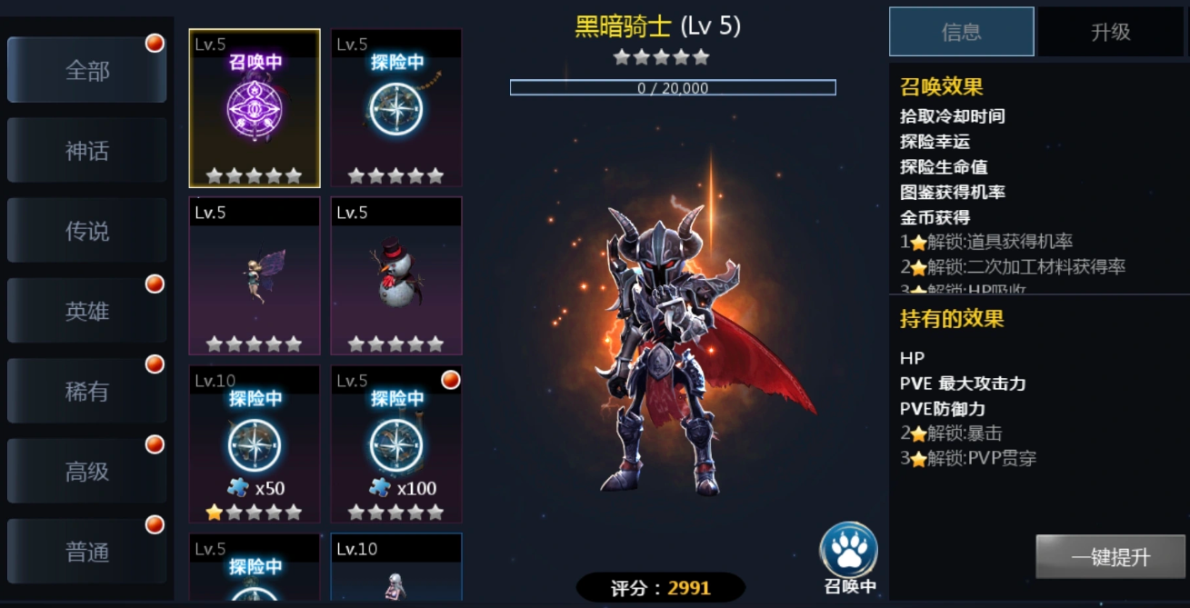 天墟传说兑换码大全 天墟传说礼包码大全