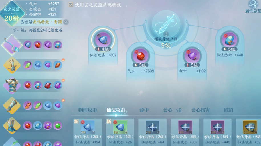 诛仙2装备提升攻略 诛仙2怎么提升装备