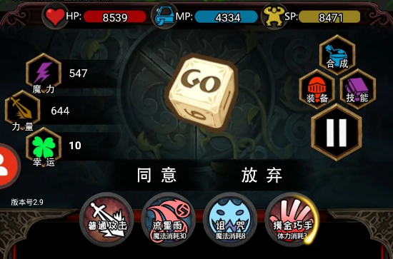 冒险日记词条有什么用