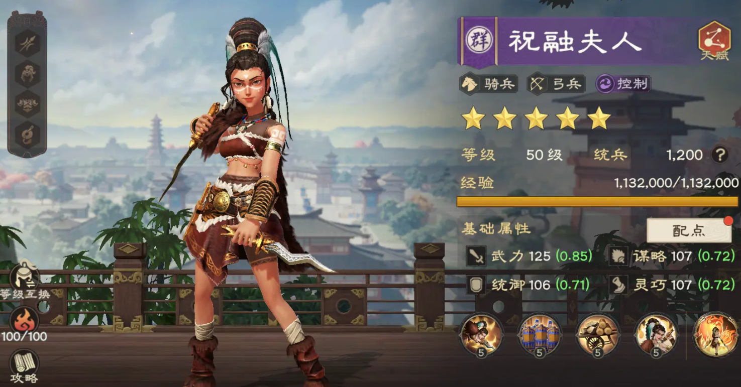 偃武祝融夫人搭配攻略 偃武祝融夫人怎么养成的