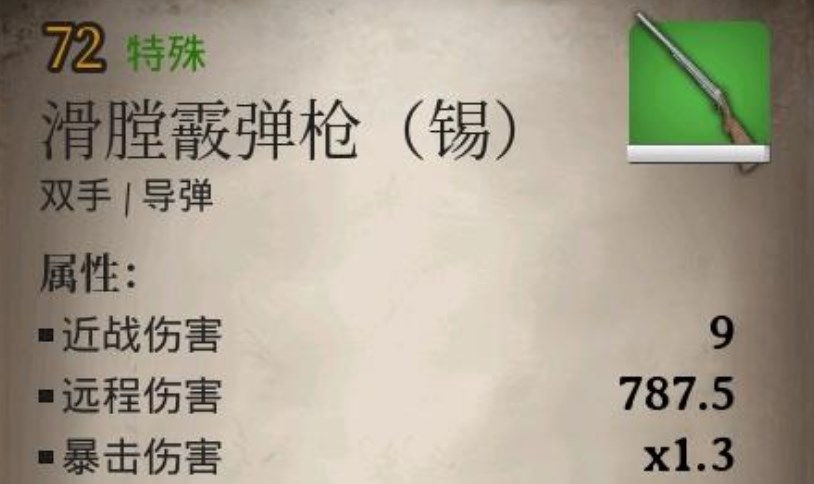 夜莺传说前期怎么获得枪械 夜莺传说前期获取枪械方法