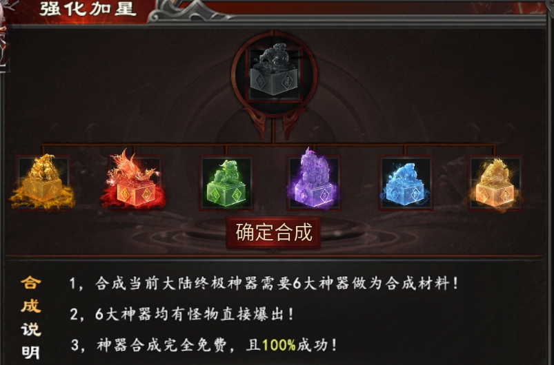 心魔职业觉醒二大陆哪些比较重要 心魔职业觉醒二大陆注意事项