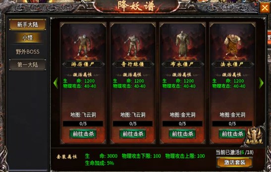 血战屠龙降妖谱攻略 血战屠龙降妖谱有什么用