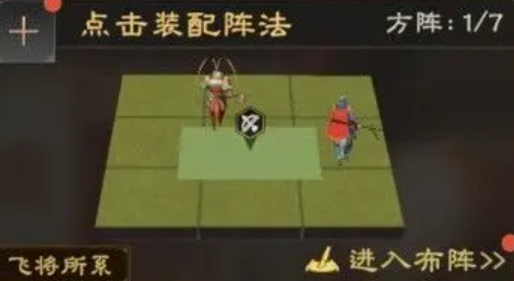 偃武阵法有哪些 偃武阵法分析