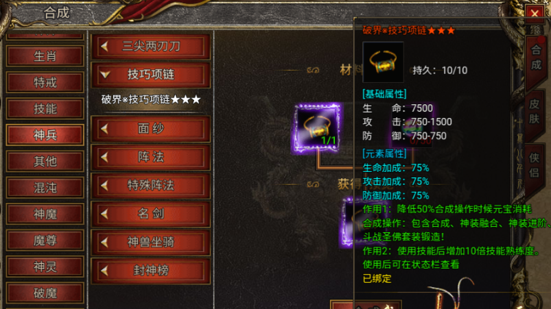 黑夜传奇技巧项链攻略 黑夜传奇技巧项链怎么提升