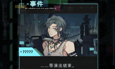 未来人生特殊角色赫恩·科特触发方式 未来人生特殊角色怎么触发