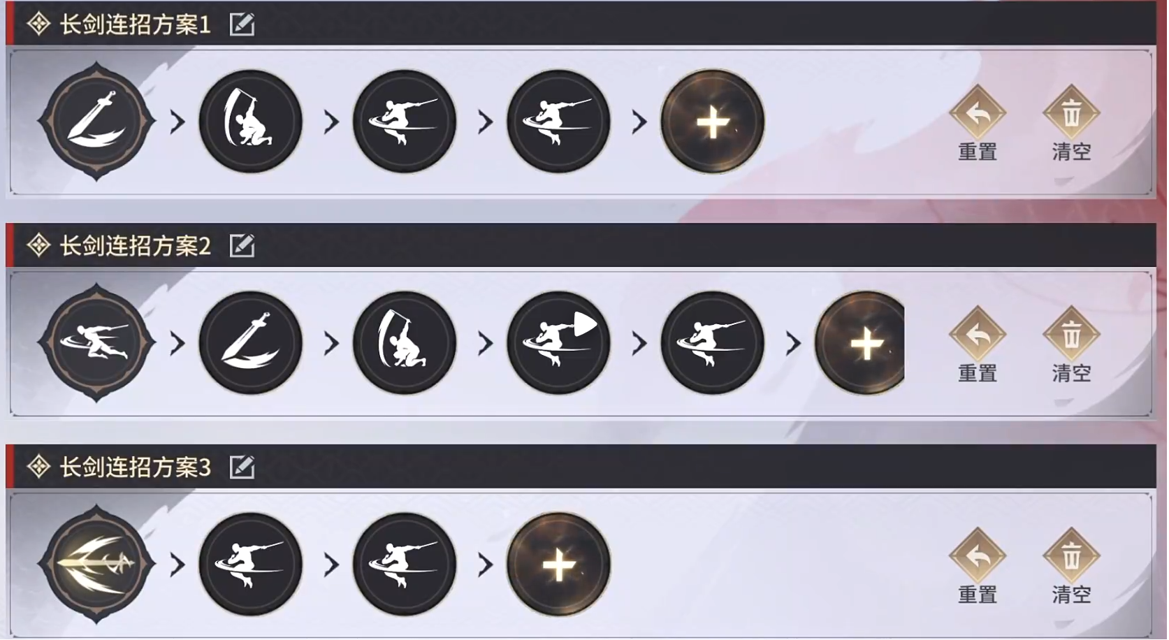 永劫无间长剑连招教学 永劫无间长剑攻略