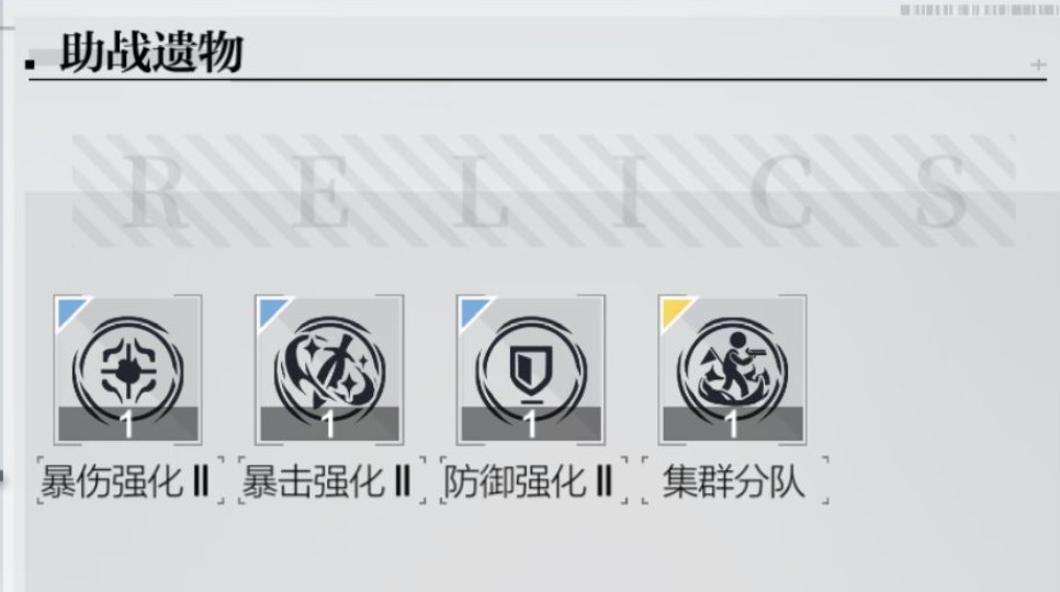 星之彼端助战遗物怎么得