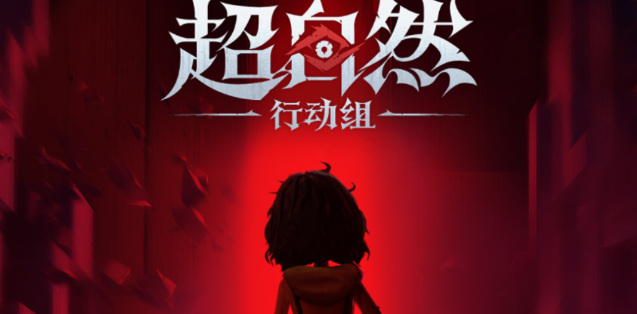 超自然行动组全角色培养优先级与阵容搭配