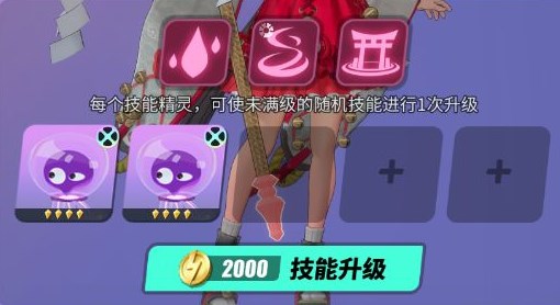 众神派对技能球获取方法 众神派对技能球怎么得