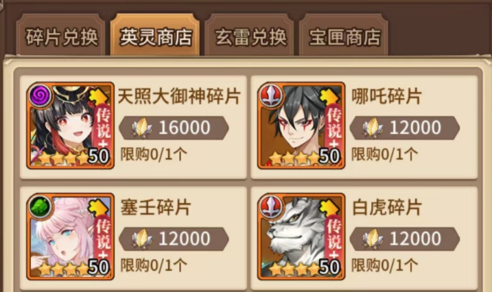 闪烁之光英灵对决玩法介绍 闪烁之光英灵对决活动攻略