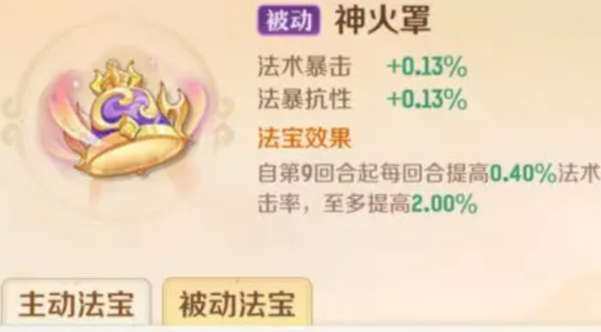 灵兽大冒险法宝提升攻略 灵兽大冒险法宝提升注意事项