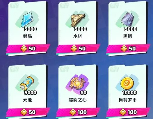 螺旋勇士建筑升级有哪些 螺旋勇士建筑升级资源获取方法