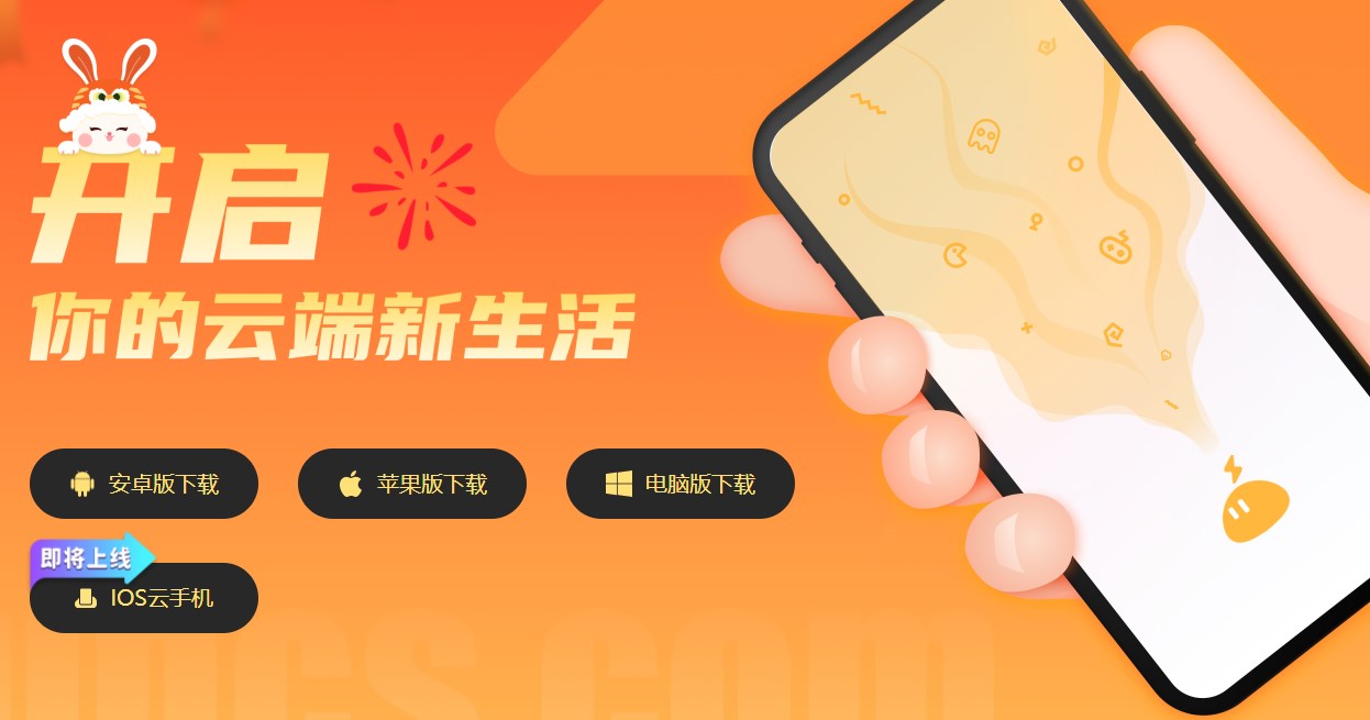 哪个云手机最流畅 好用不卡的云手机推荐