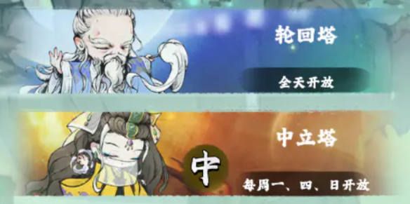 乱世江湖爬塔玩法攻略 乱世江湖轮回塔怎么打