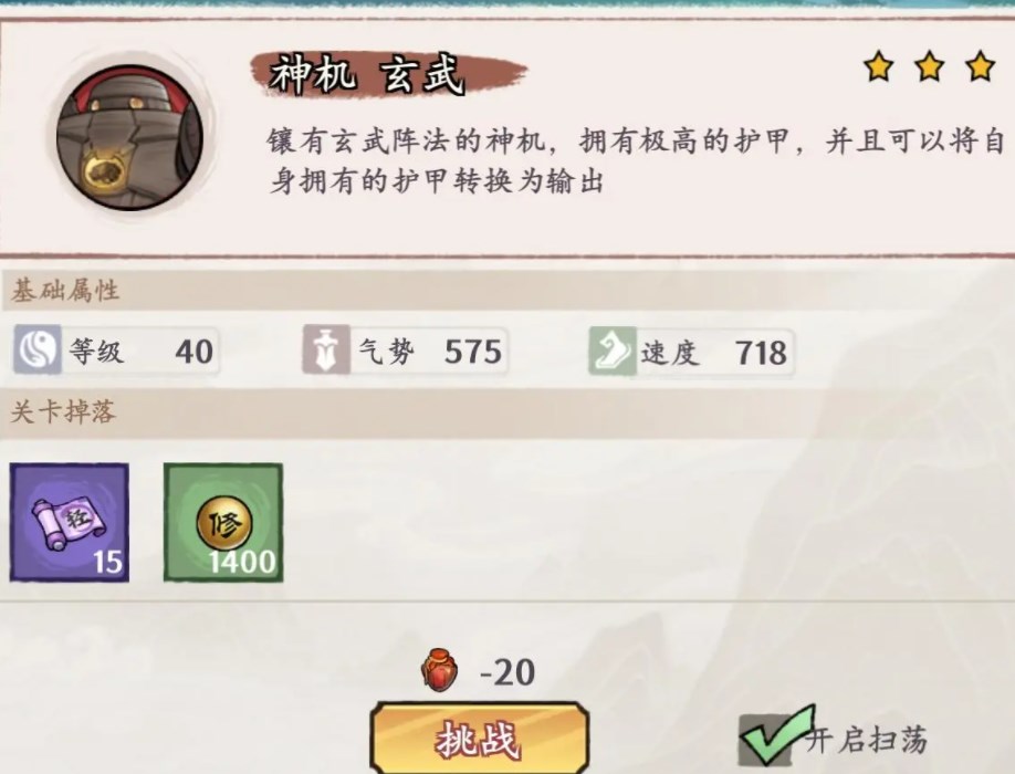 方寸对决刷轻功方法