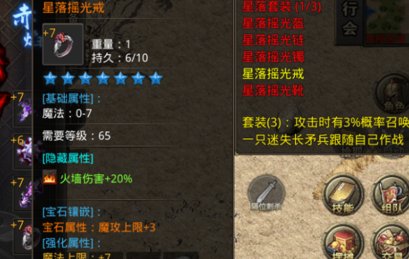 封神之怒火法怎么玩 封神之怒火法玩法思路