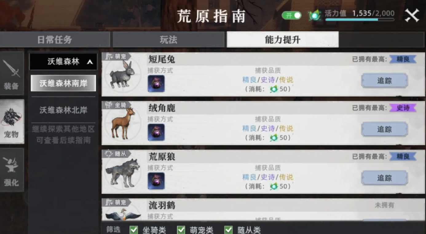 荒原曙光荒原指南怎么玩 荒原曙光荒原指南注意事项