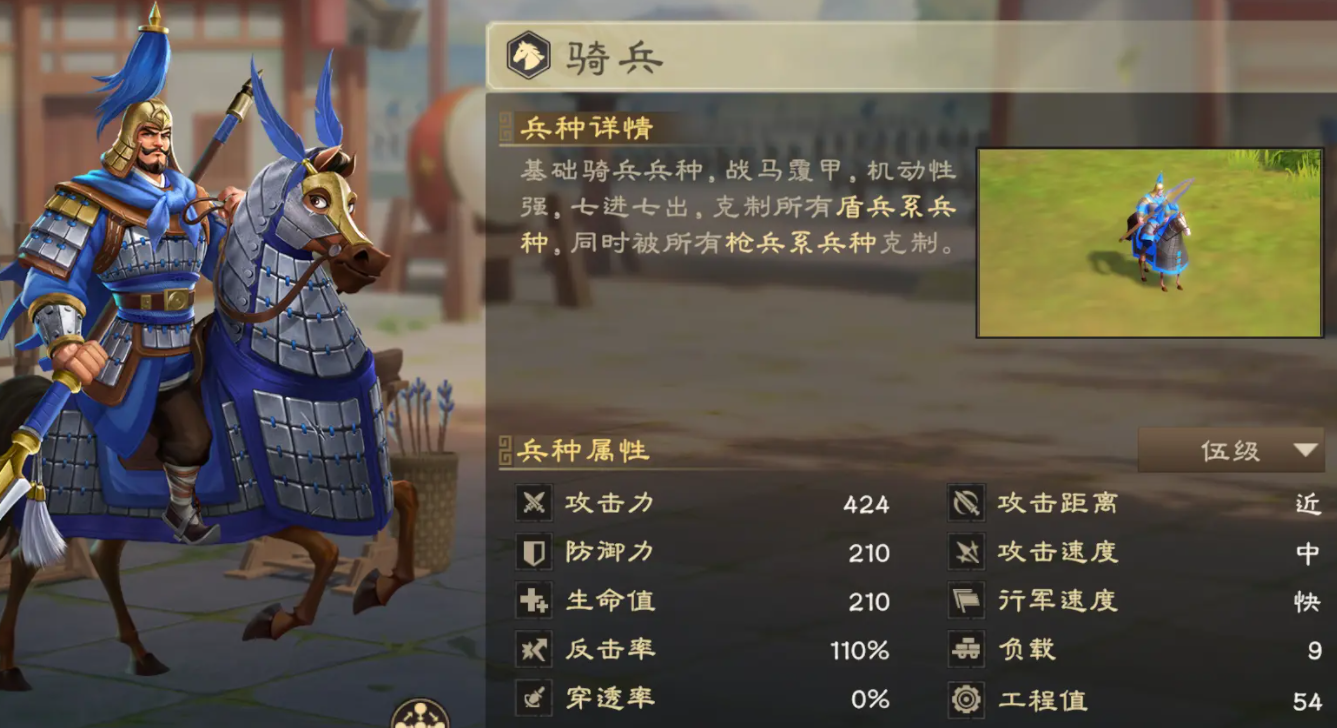 偃武骑兵阵容推荐 偃武骑兵阵容怎么搭配